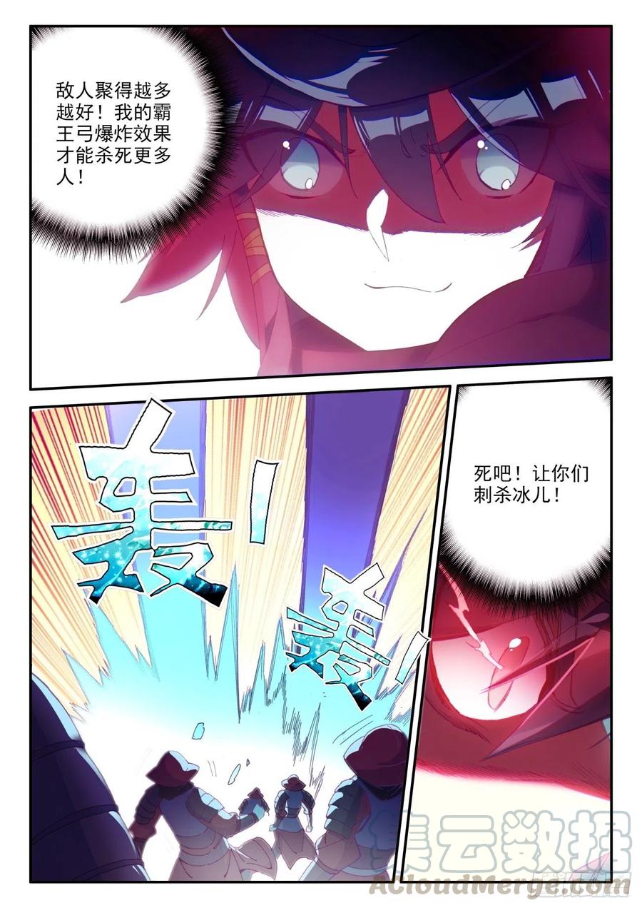 38 夜袭敌营15
