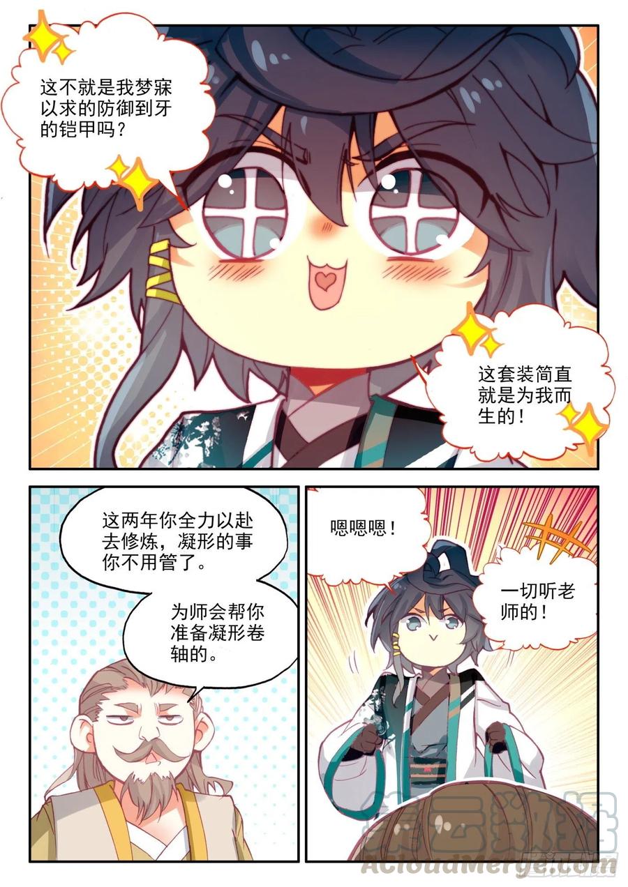 24 体珠凝形12