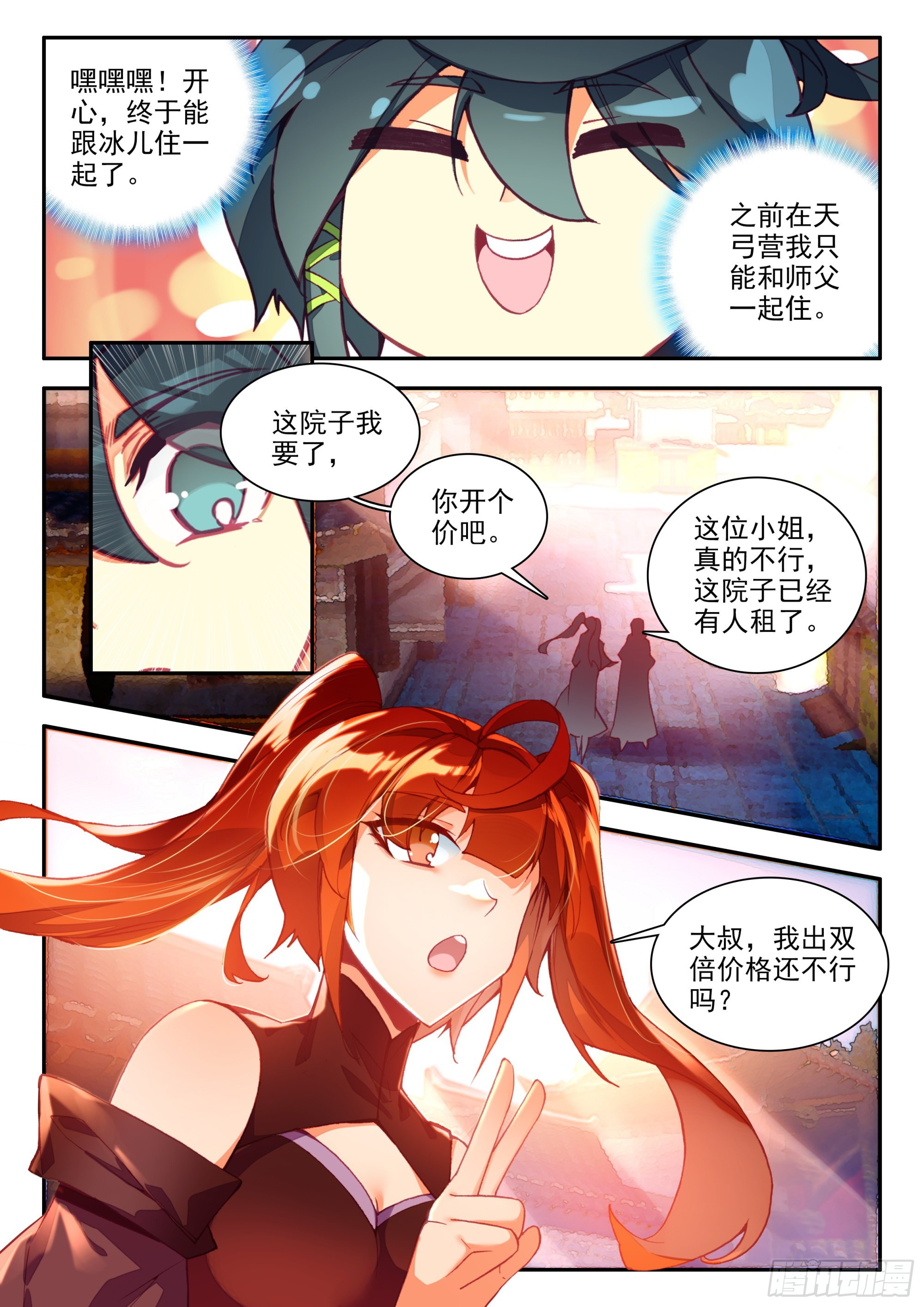 79 冥花5