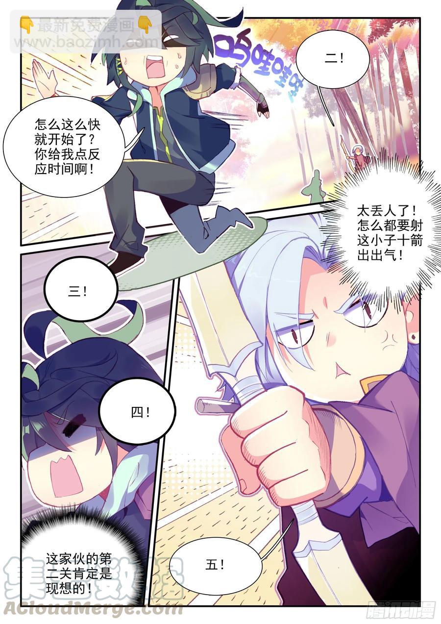 54 大意了没有闪14