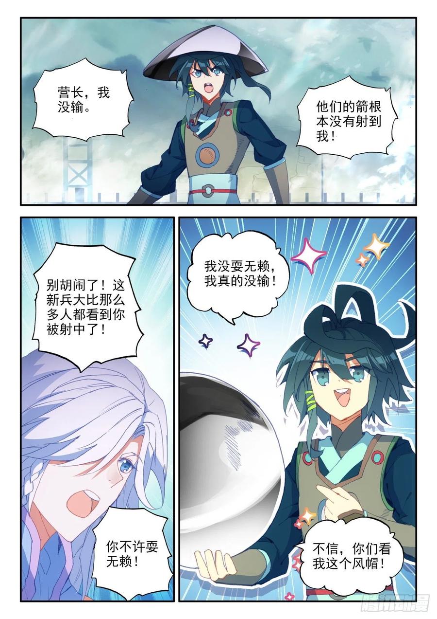 29 大比获胜4