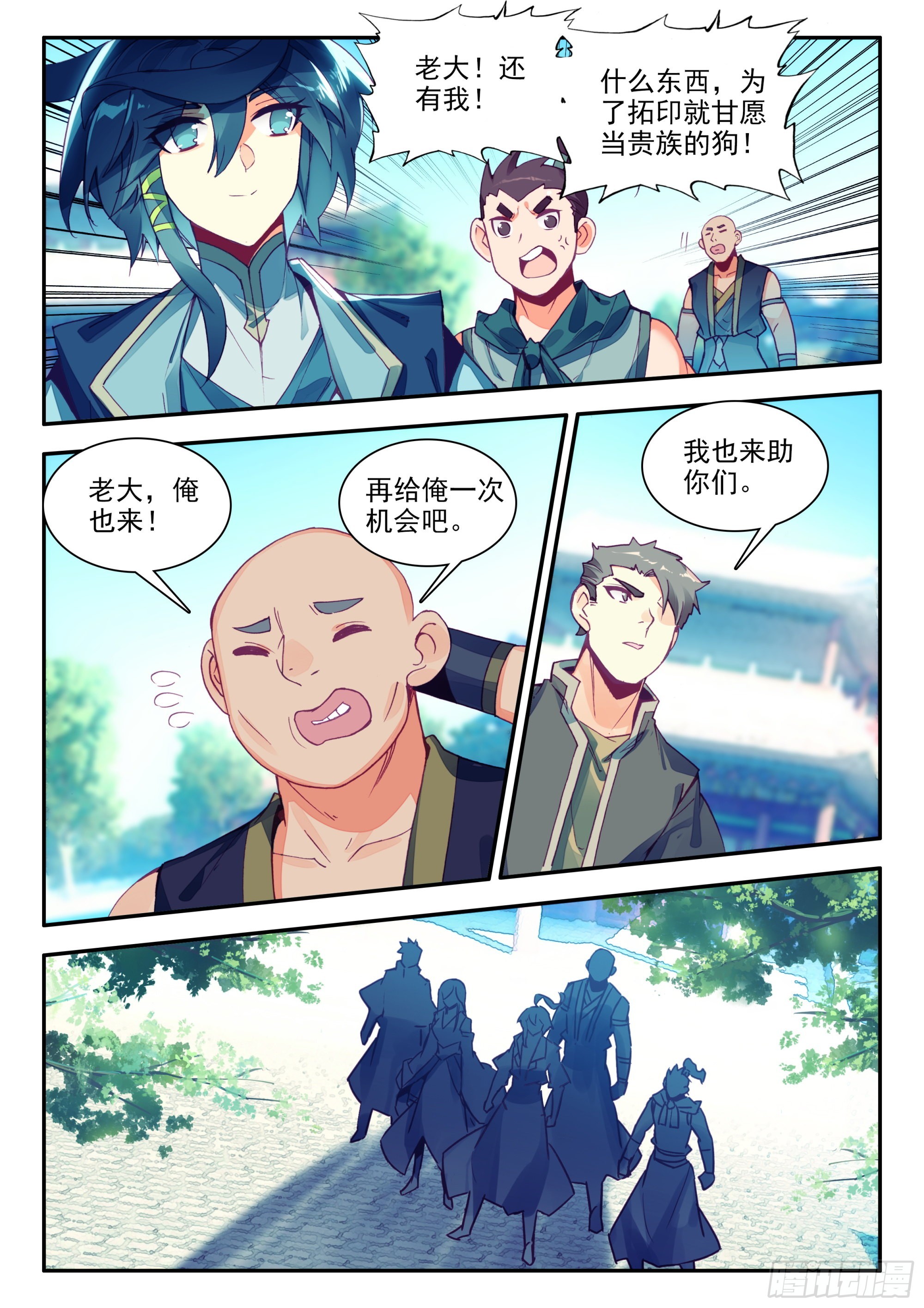 83 叶家走狗6
