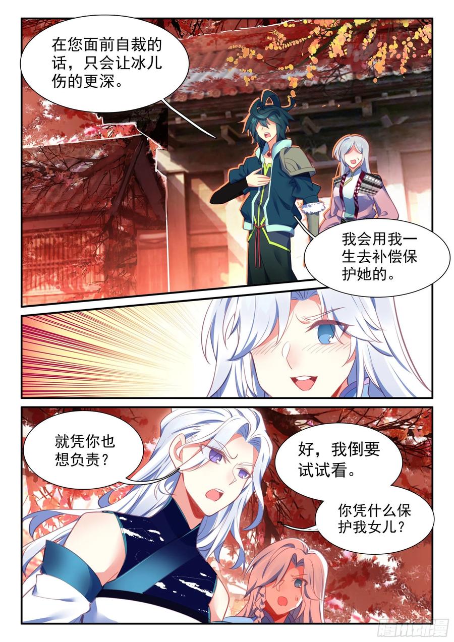 51 见家长9