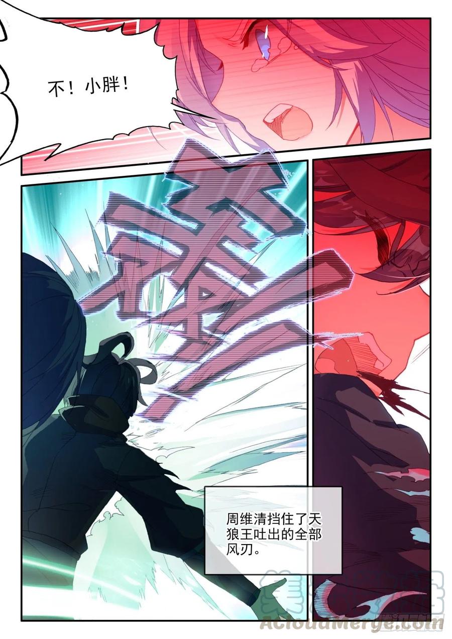 41 邪魔变12