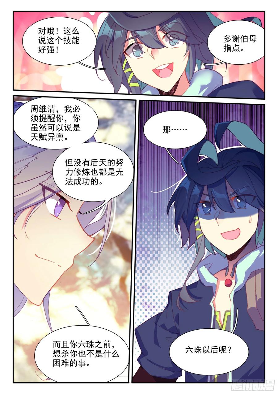 52 丈母娘认可我了！11
