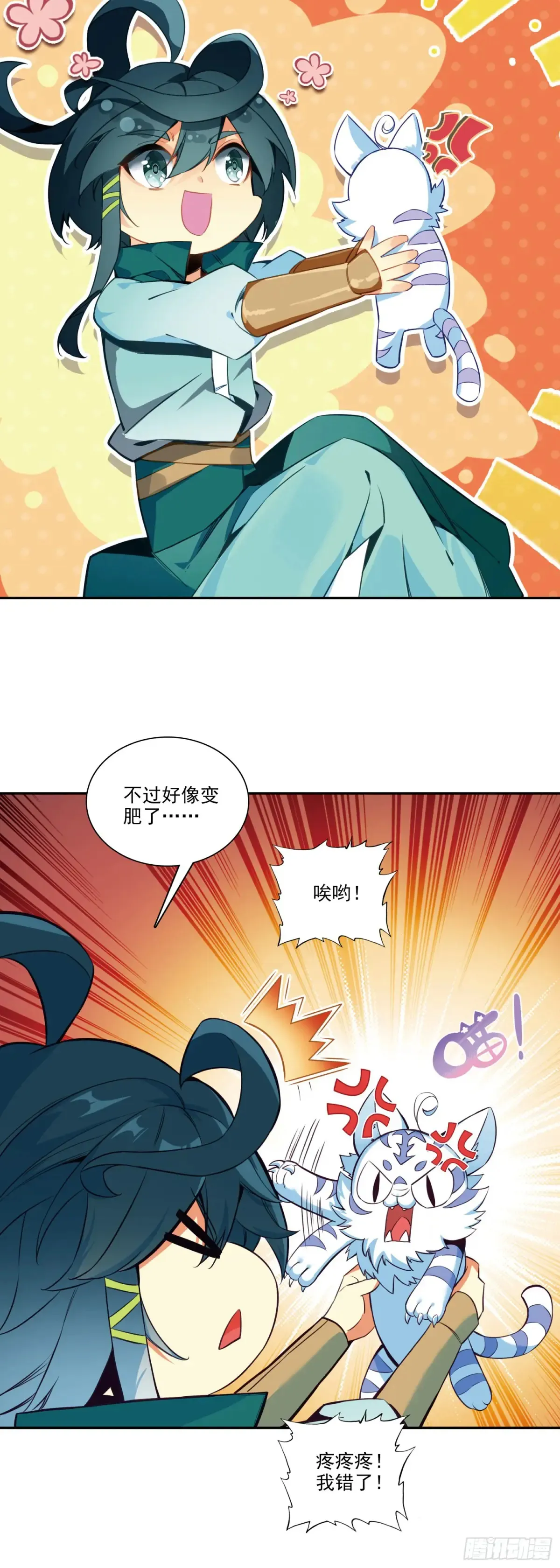 114 肥猫升位成功9