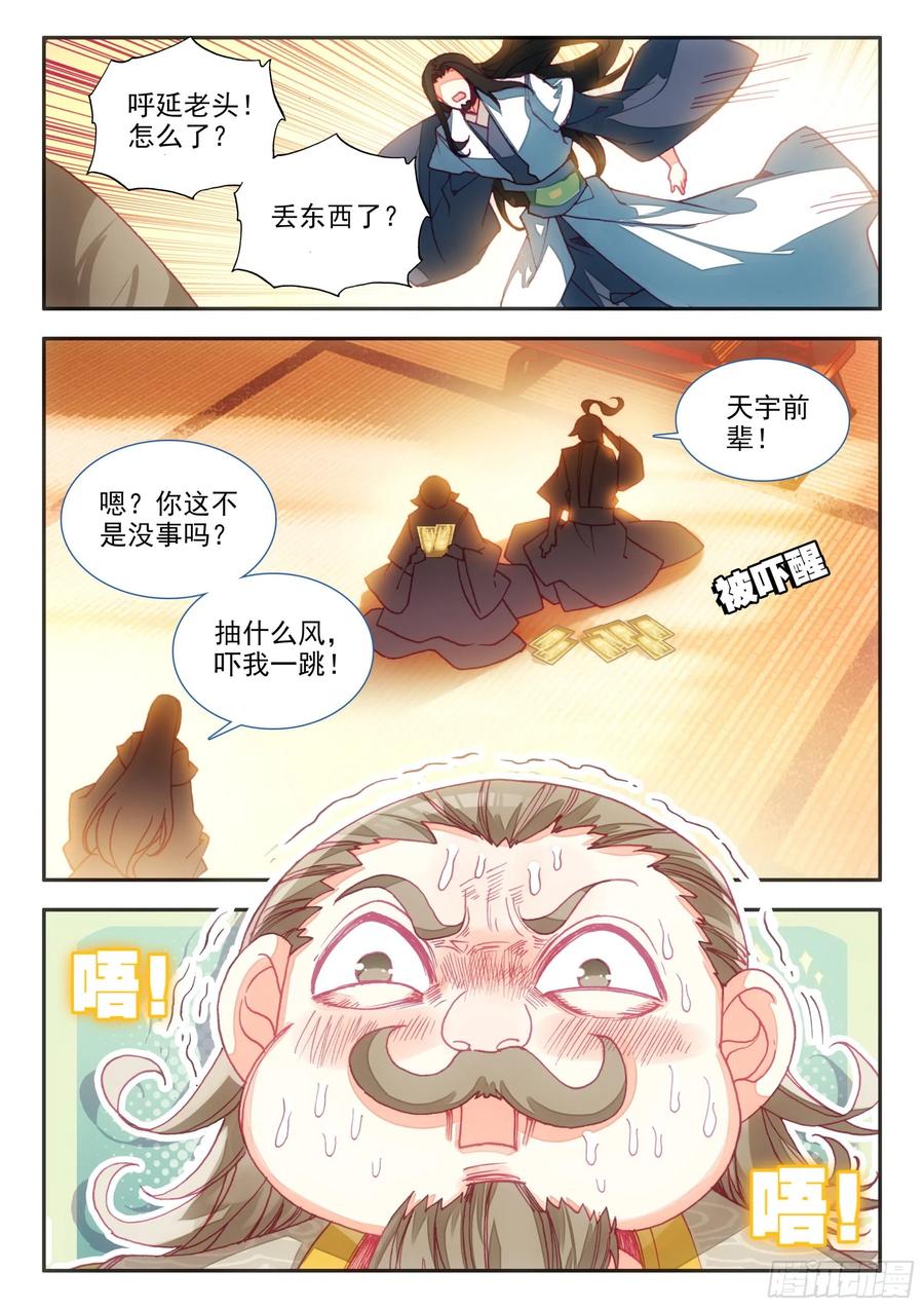 67 别人家的弟子11