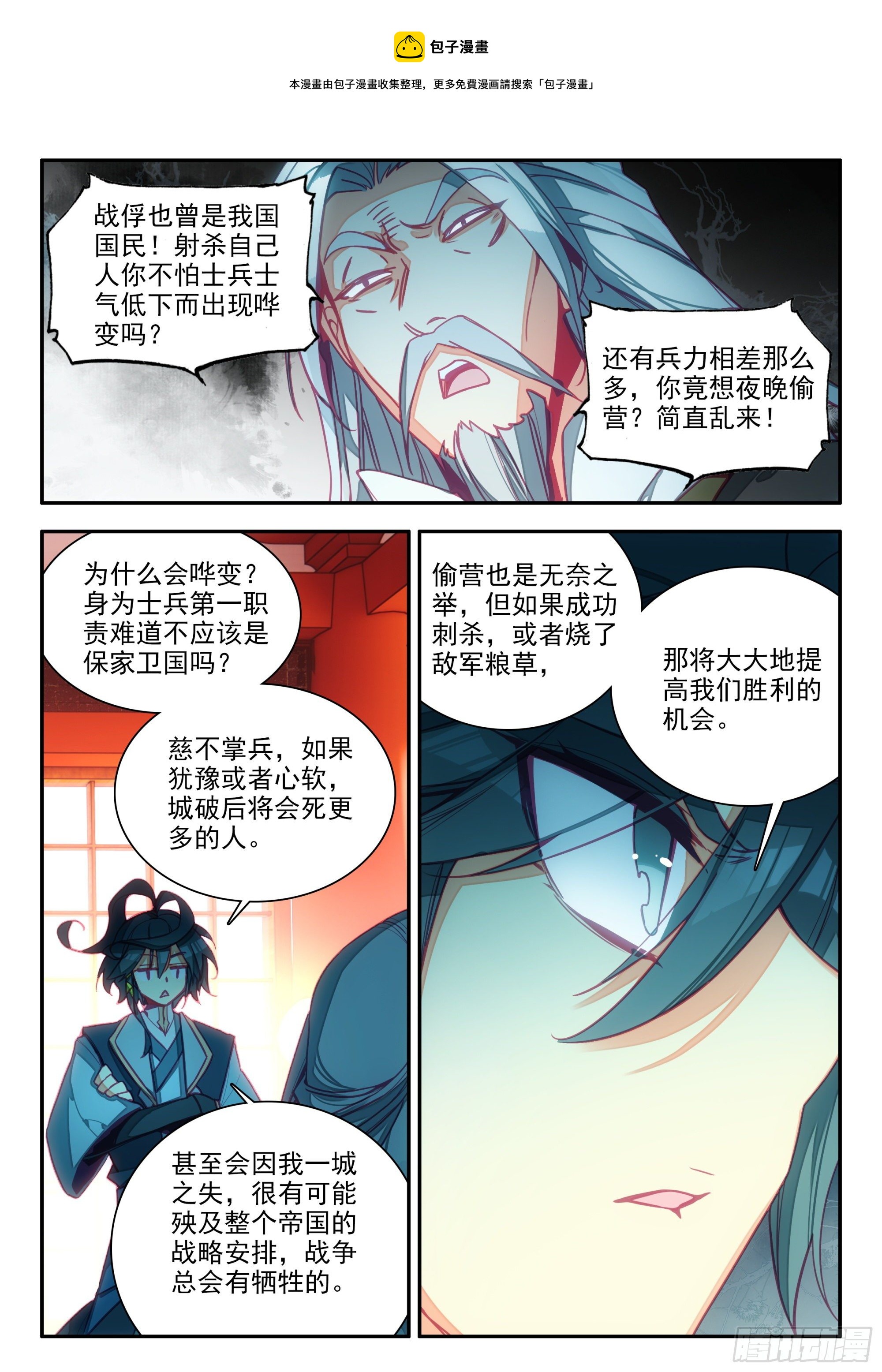 73 英雄所见略同4