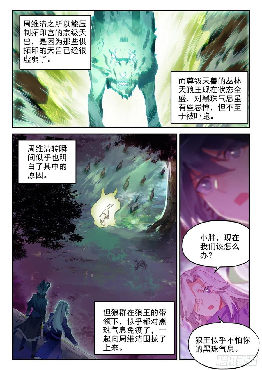 40 生死与共7