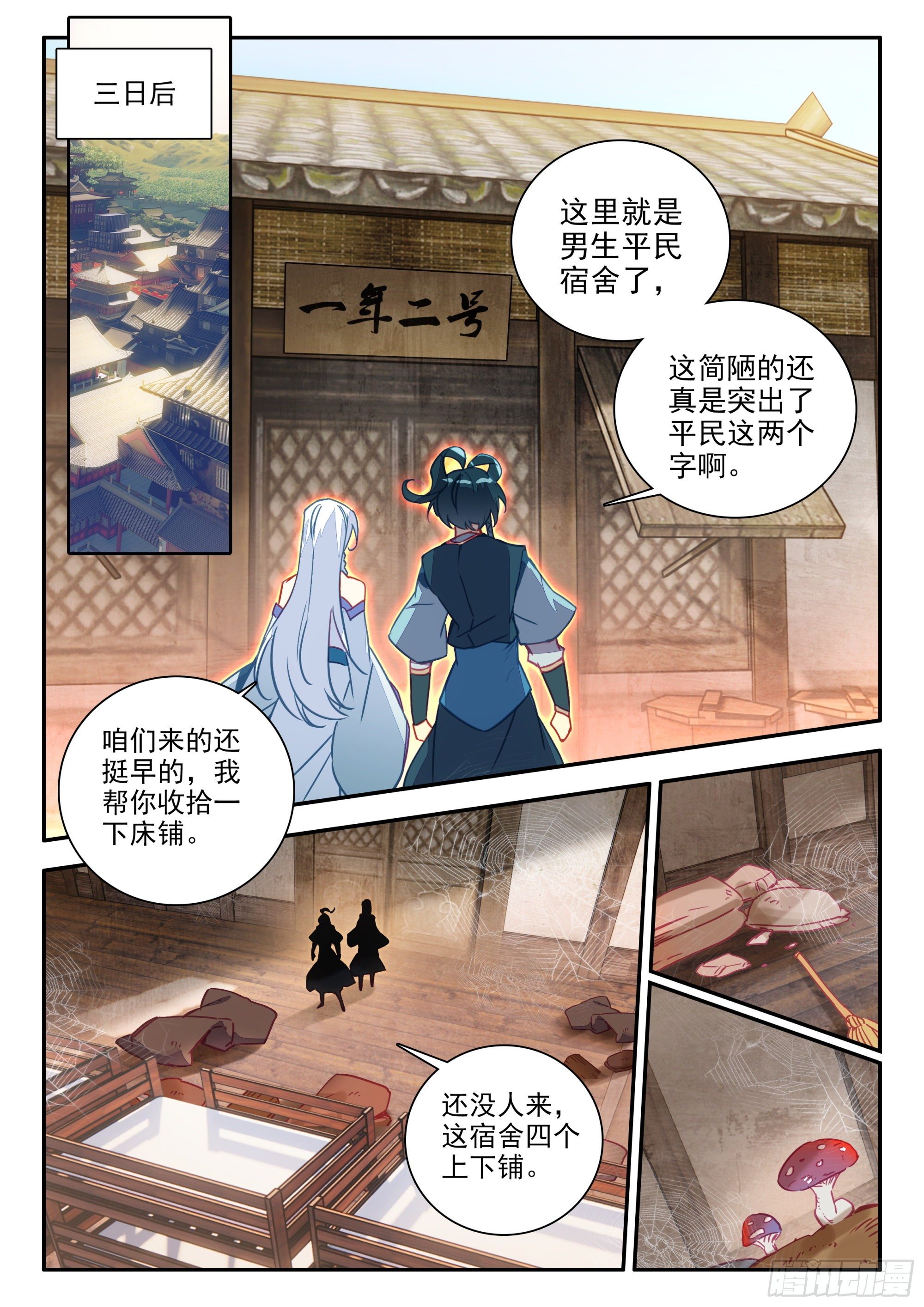 75 平民宿舍1