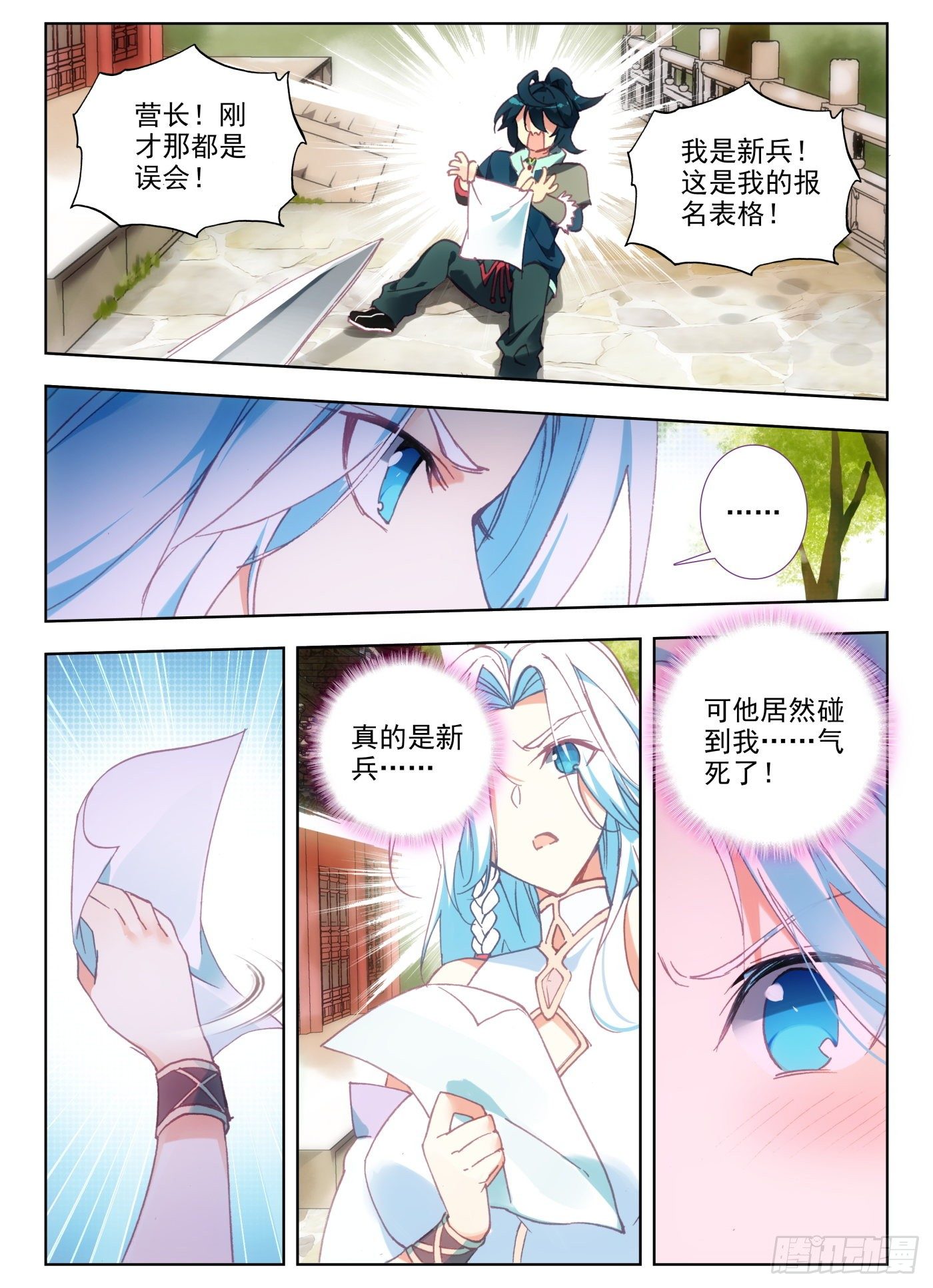 6 团长你上厕所不敲门吗5