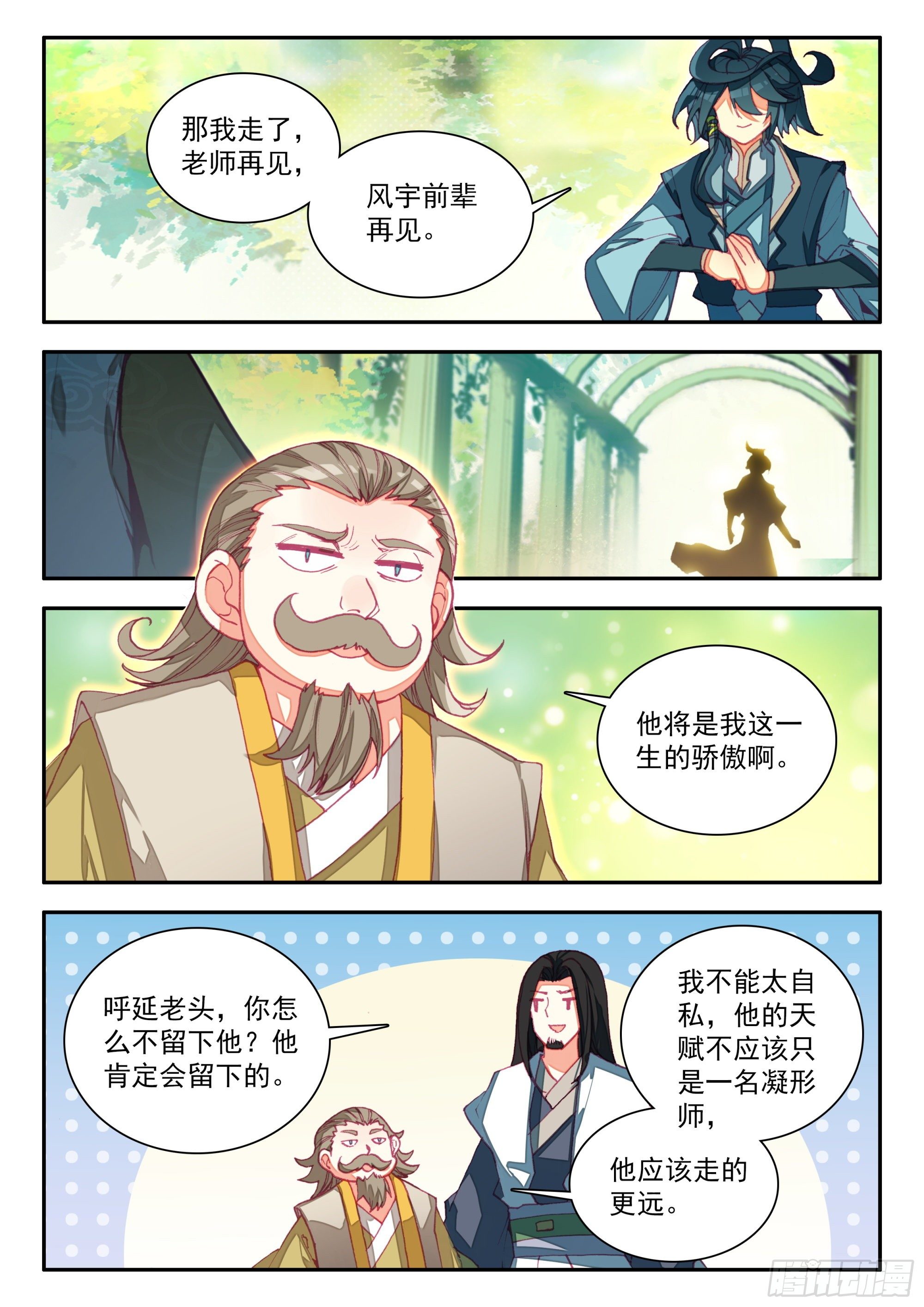 70 王级天兽2
