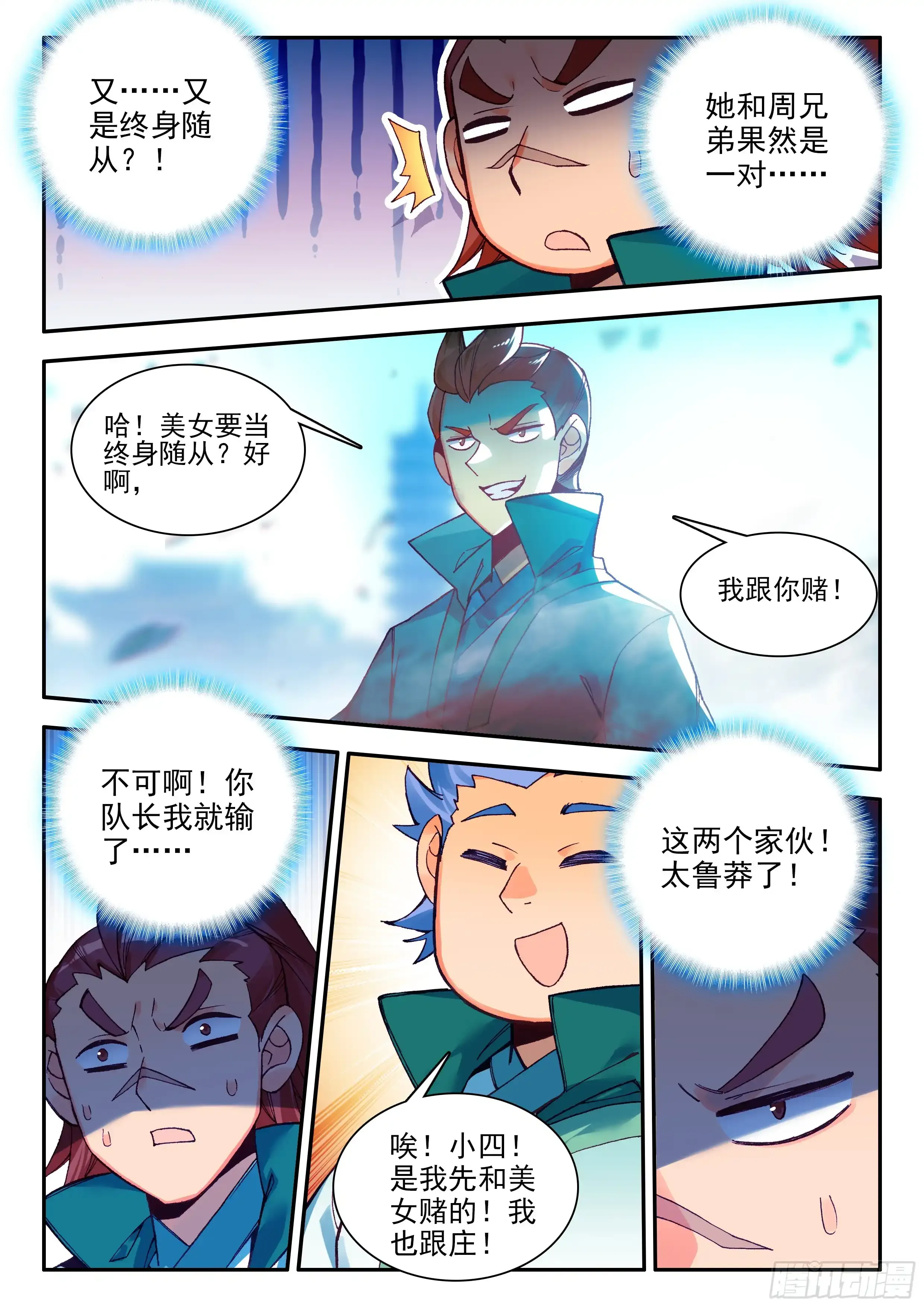 106 主力队员10