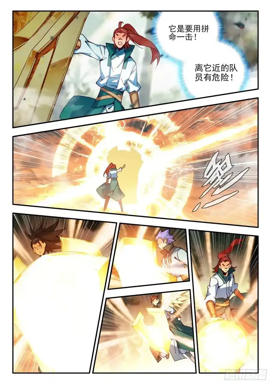 110 暗黑魔猿11
