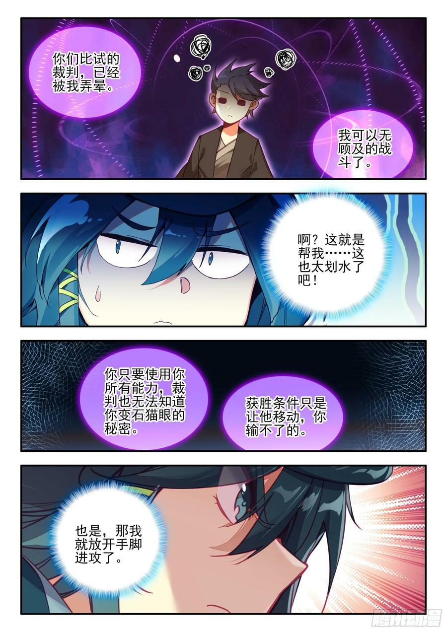 102 发动总攻3