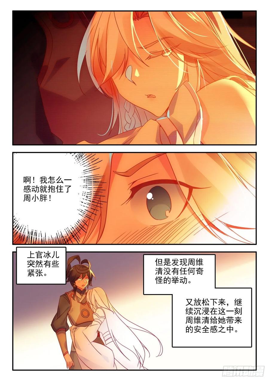 37 关系确立了？1