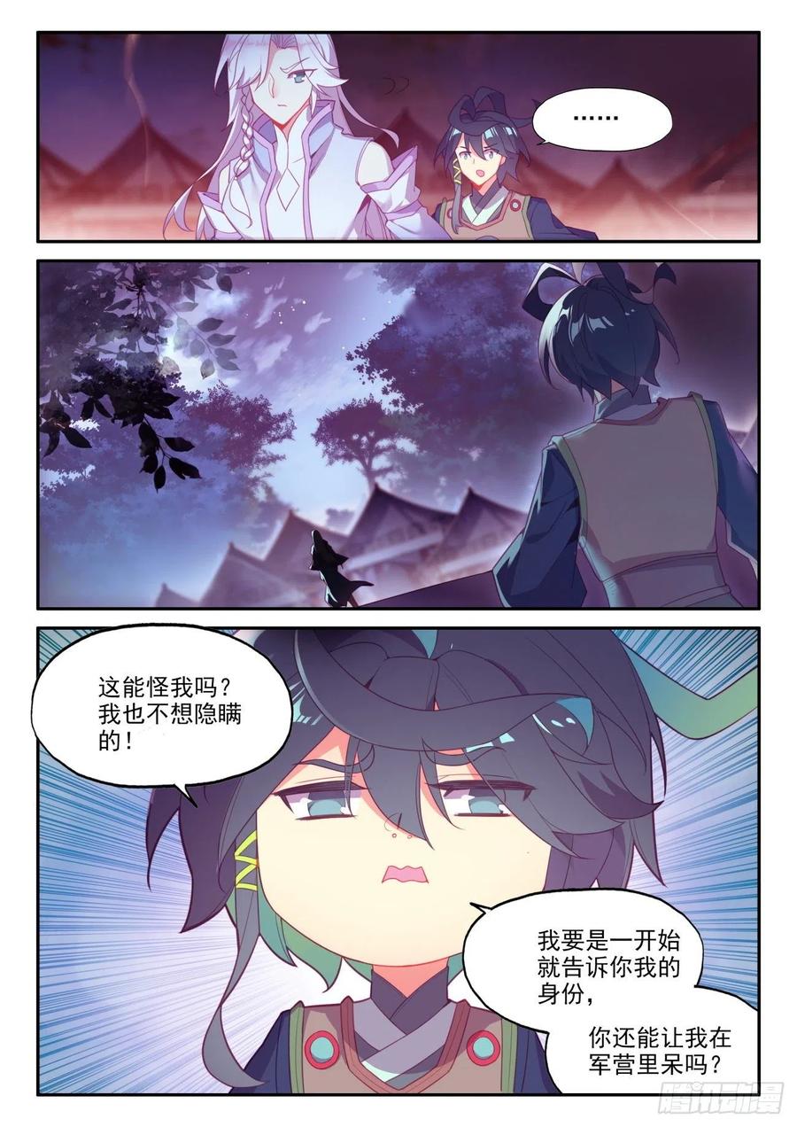 48 前往天弓营9