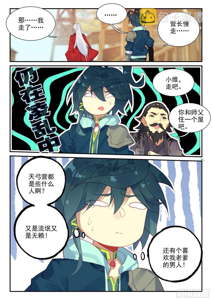 56 他喜欢我爹？！13