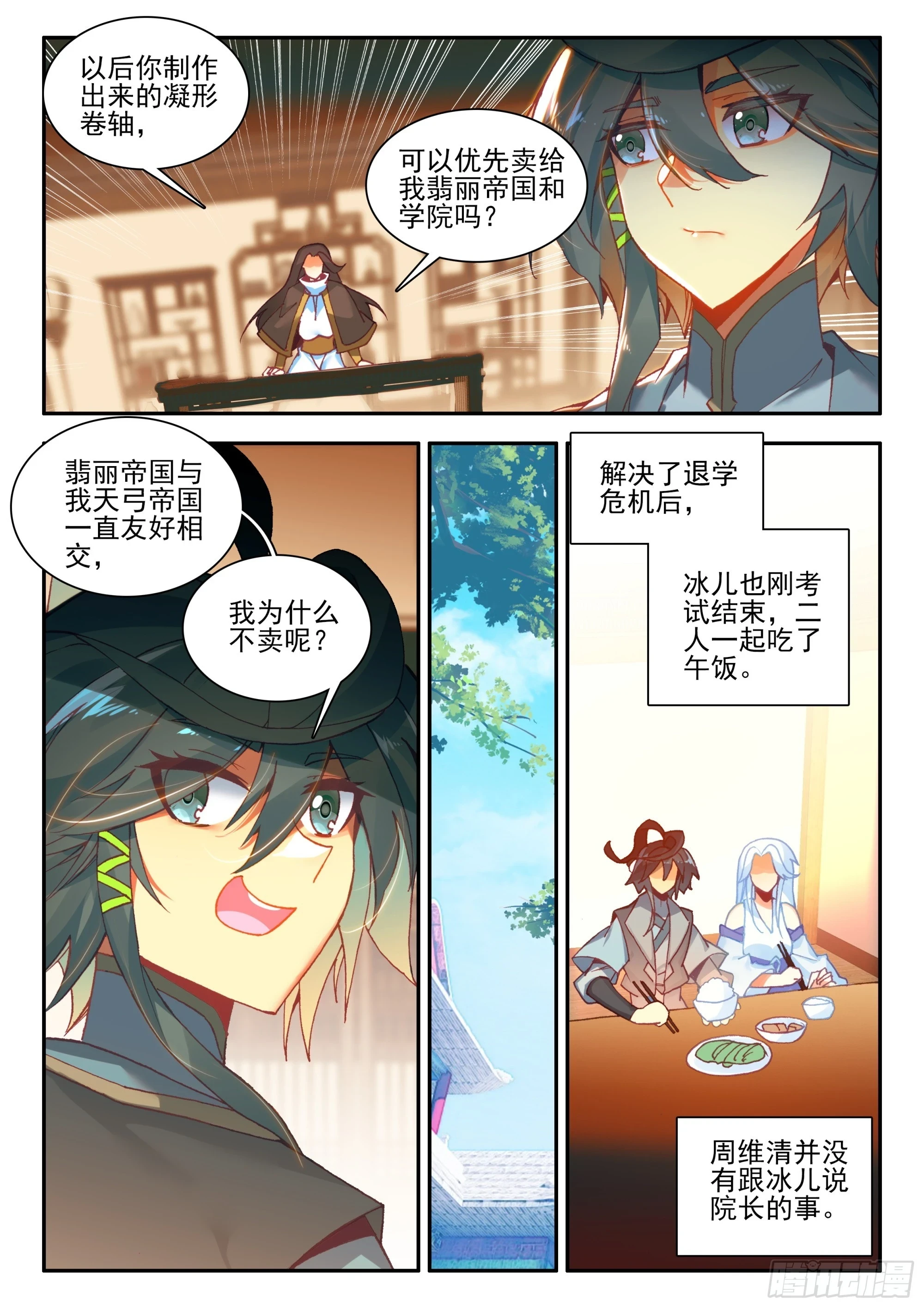 95 院长你三思9
