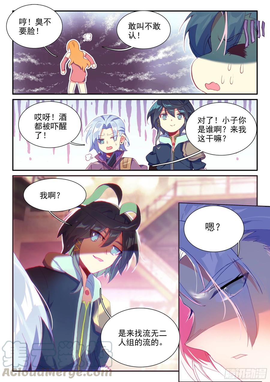 53 酒鬼罗克敌12