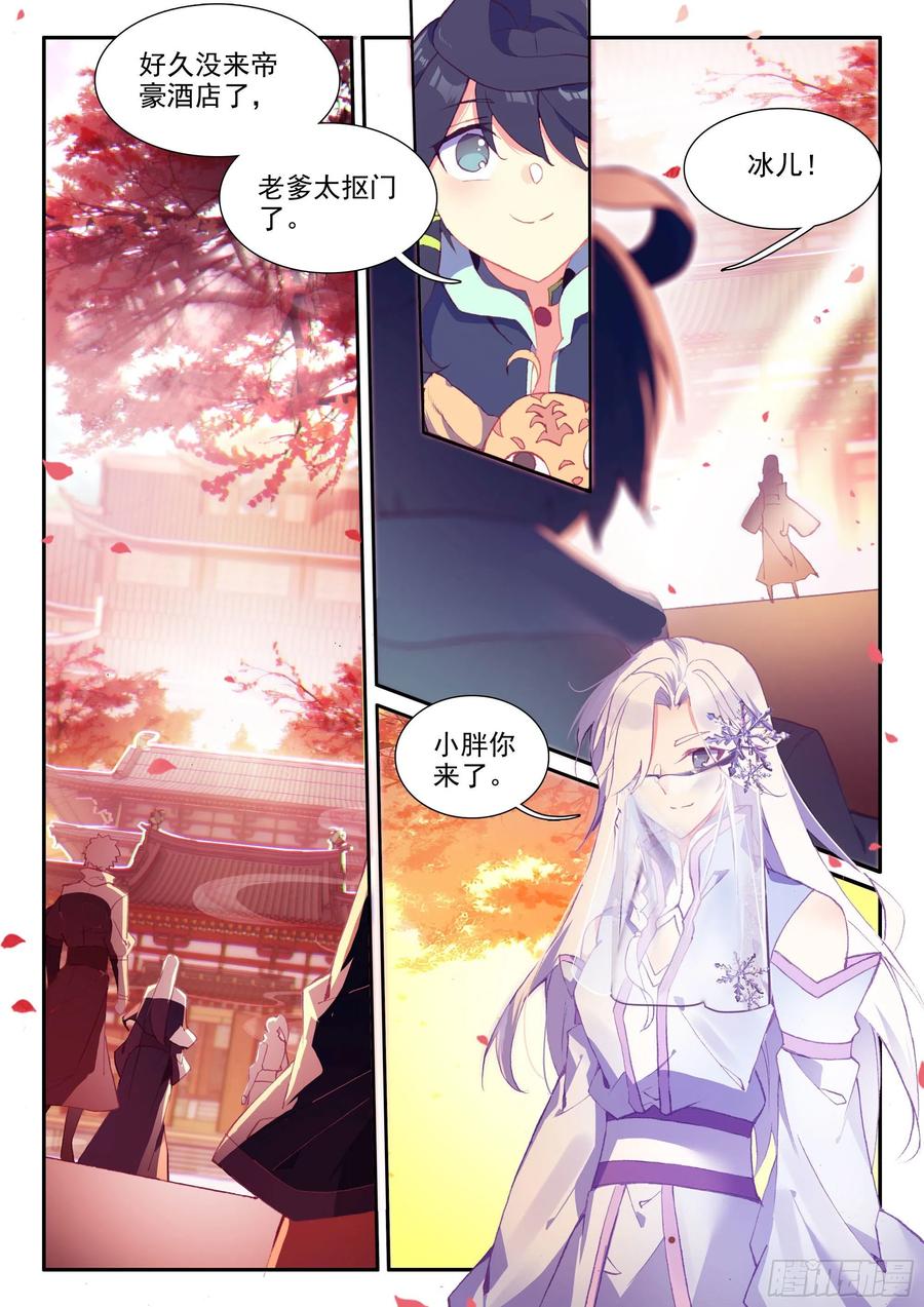 53 酒鬼罗克敌5
