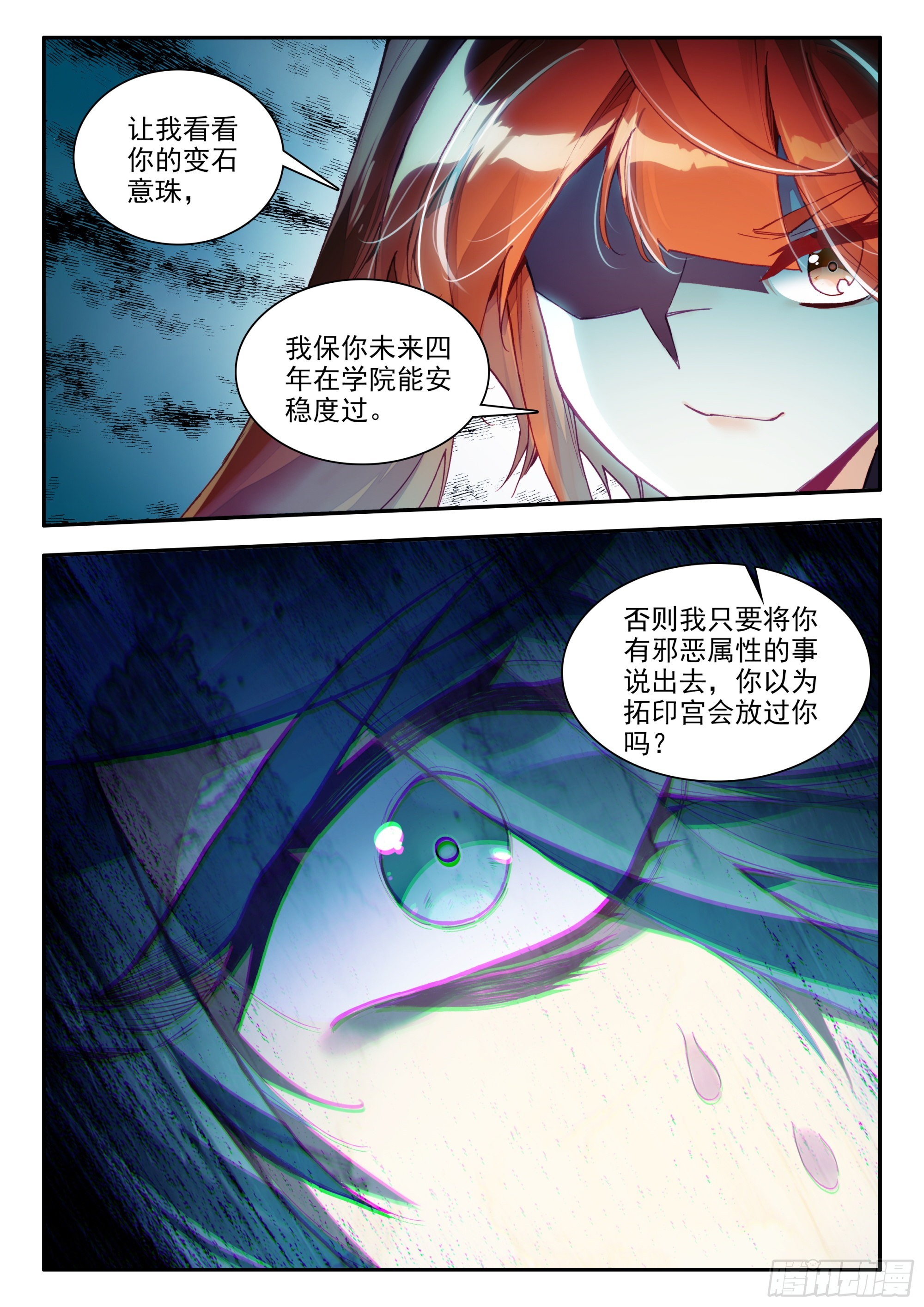86 雪神山12