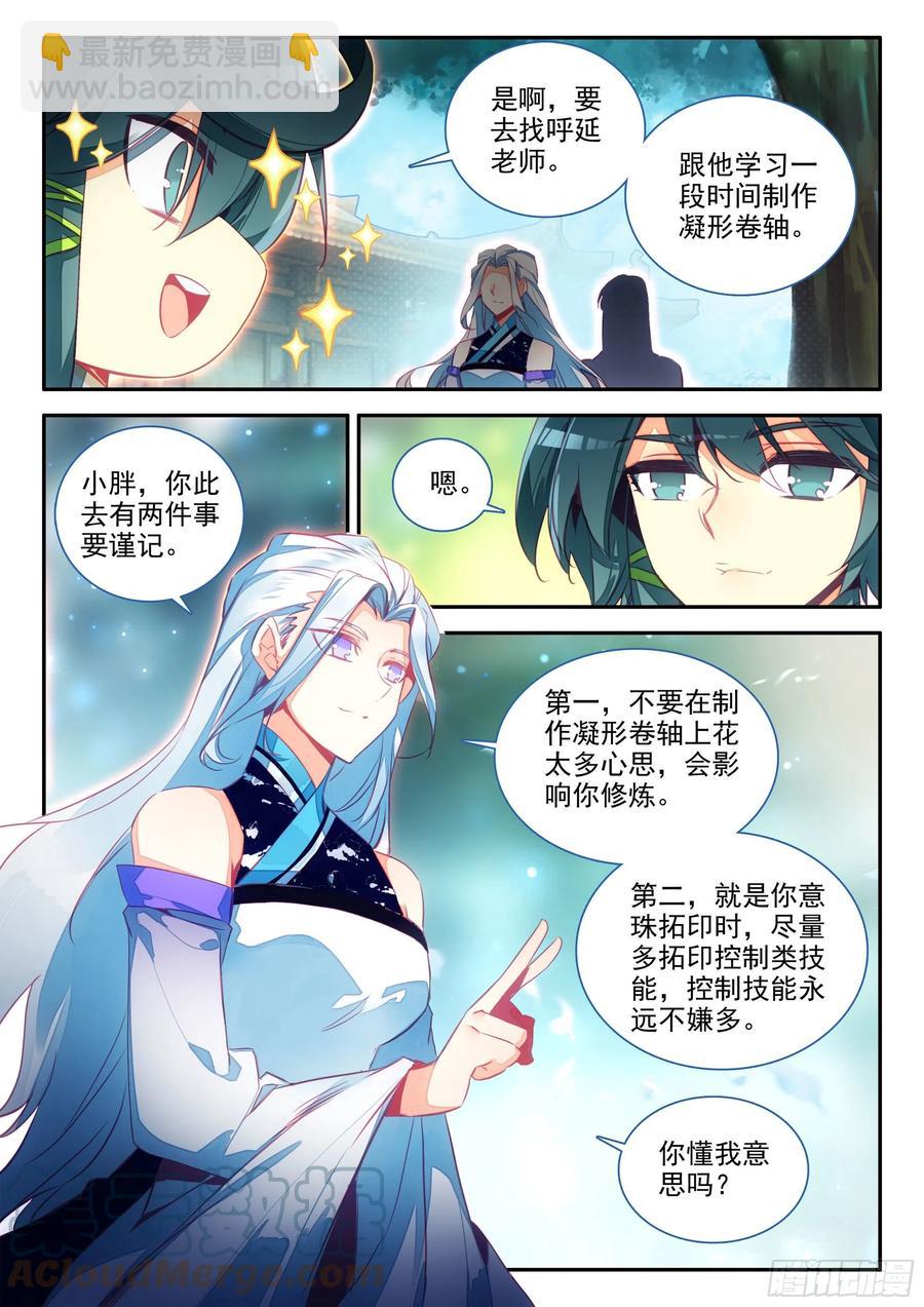 65 和冰儿分别了2