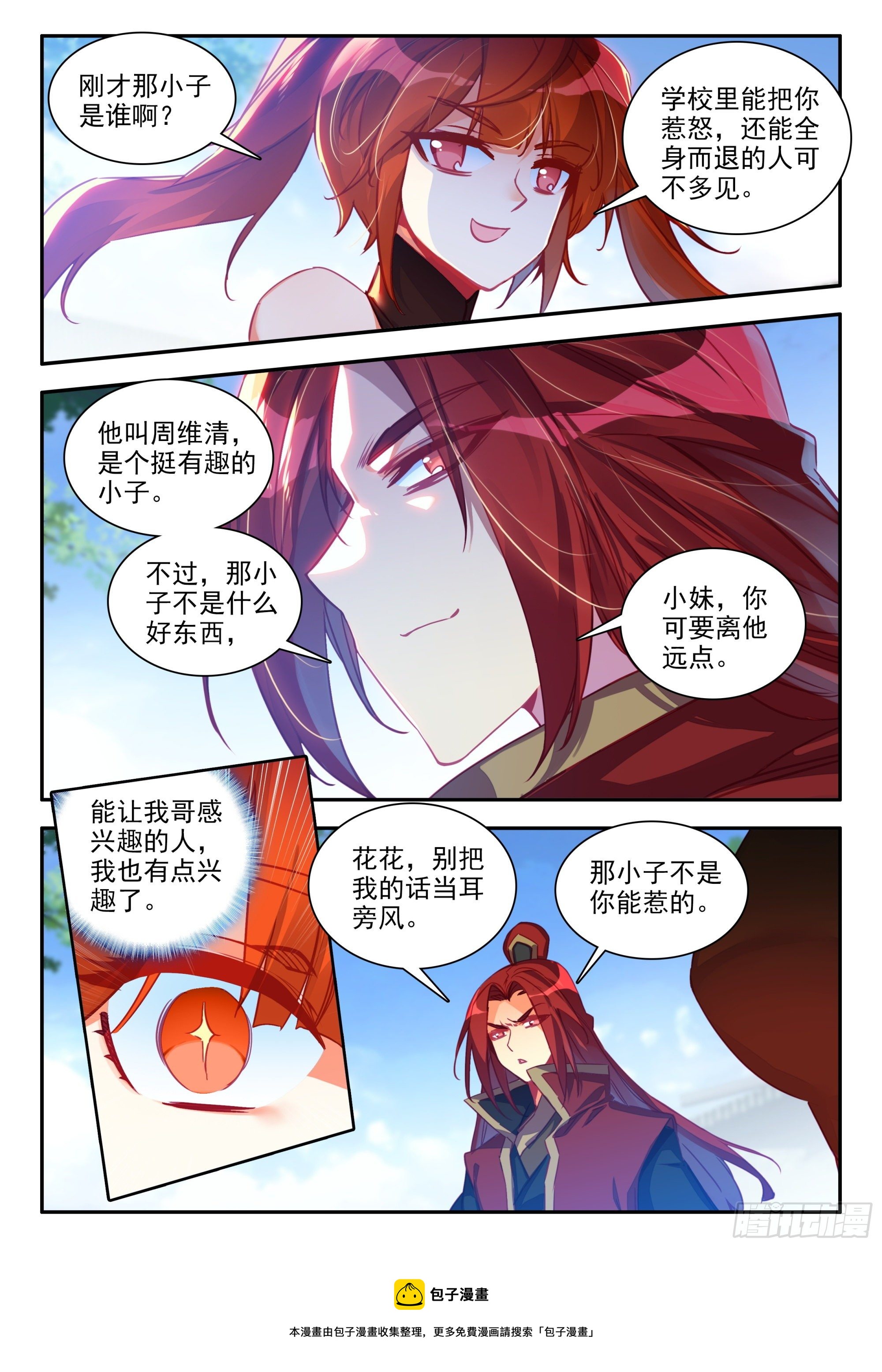 76 敢收小爷保护费？8