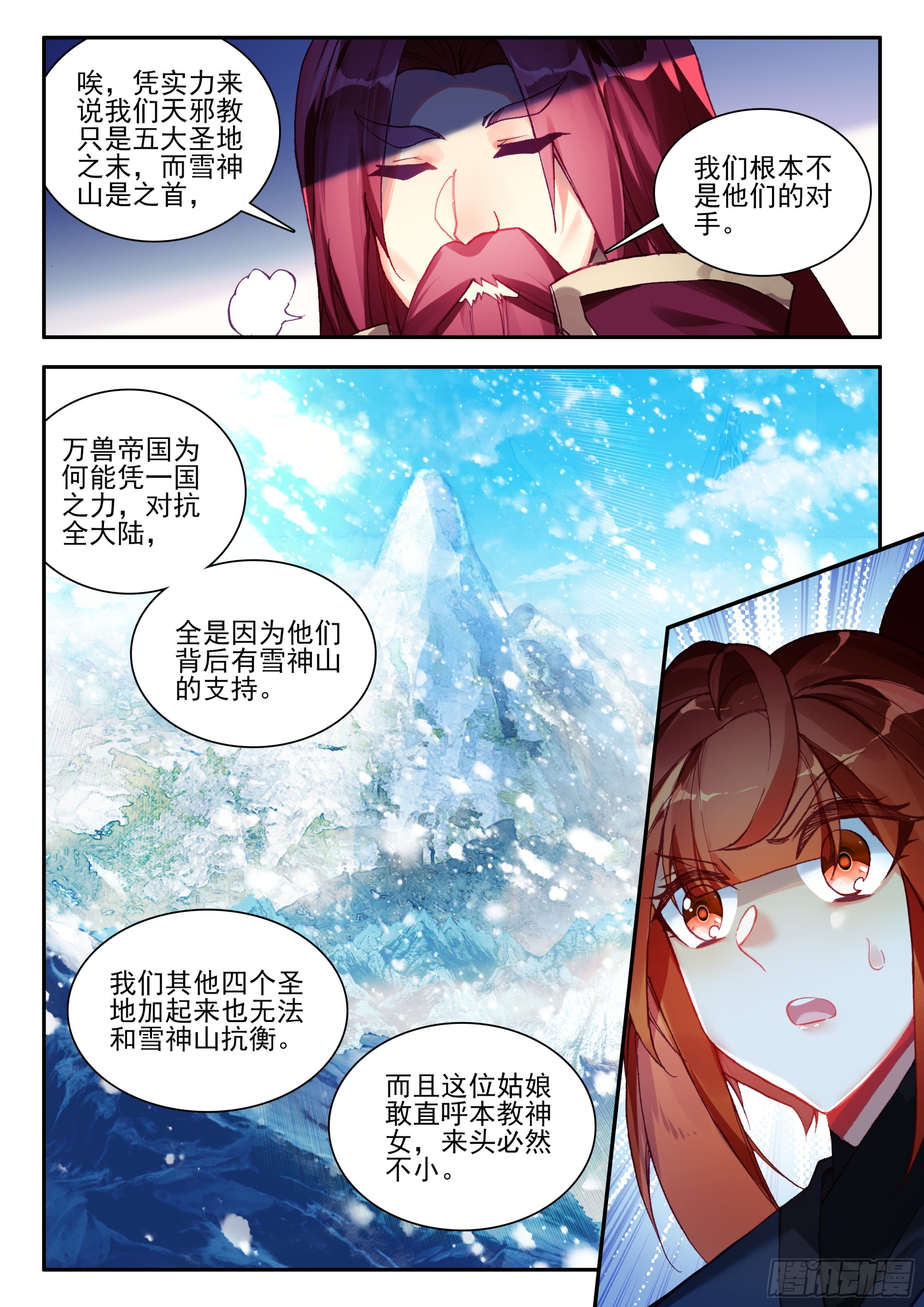 93 雪神山11