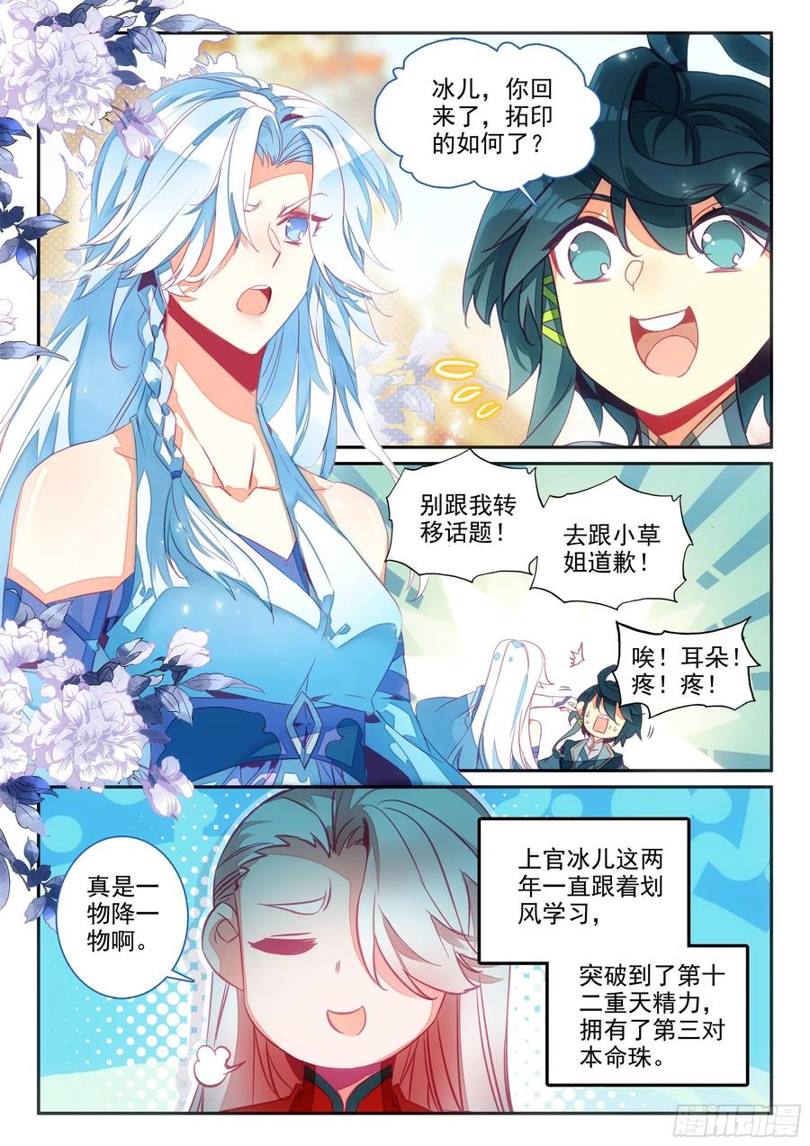 63 离开天弓营5