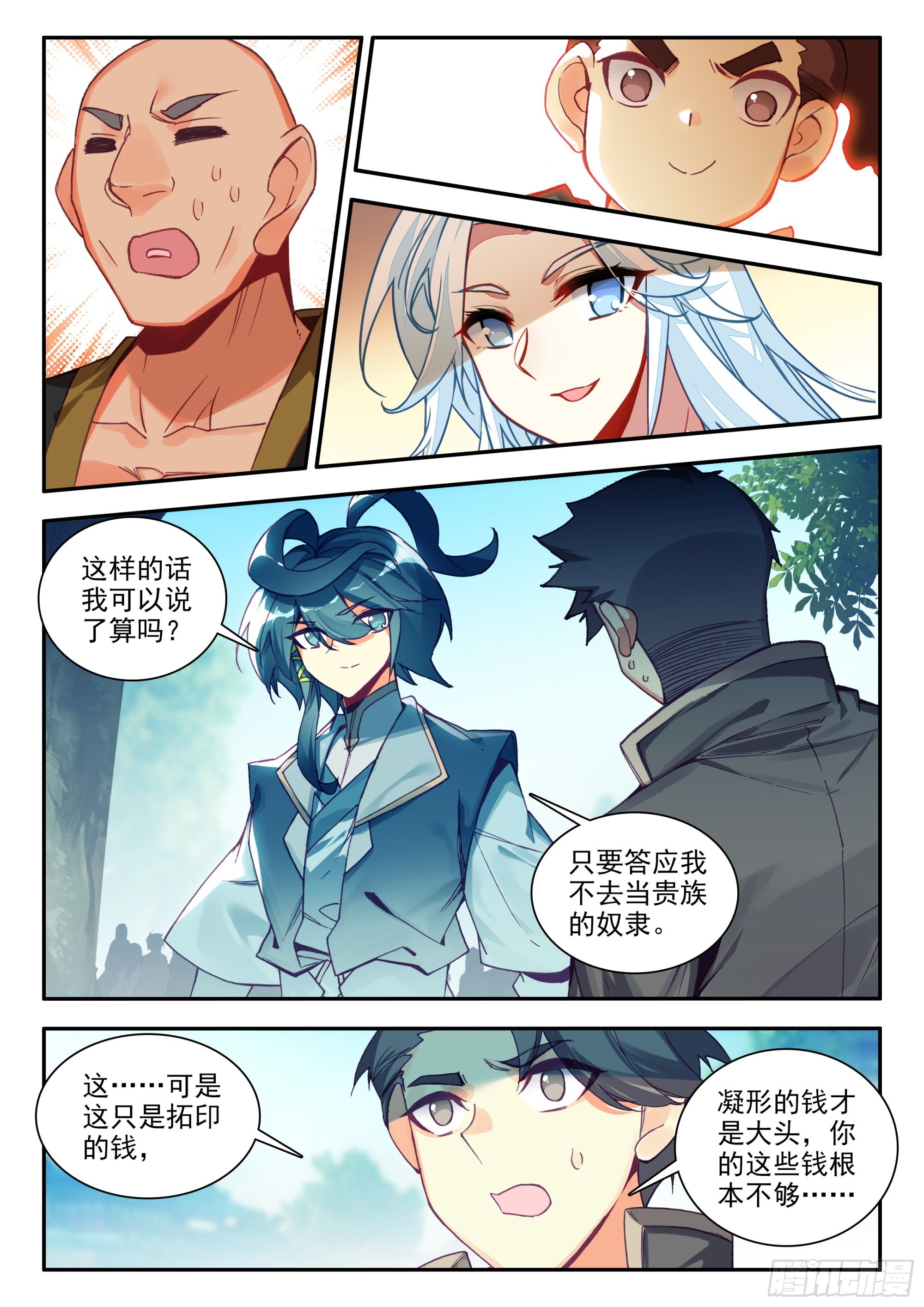 84 我养你们9