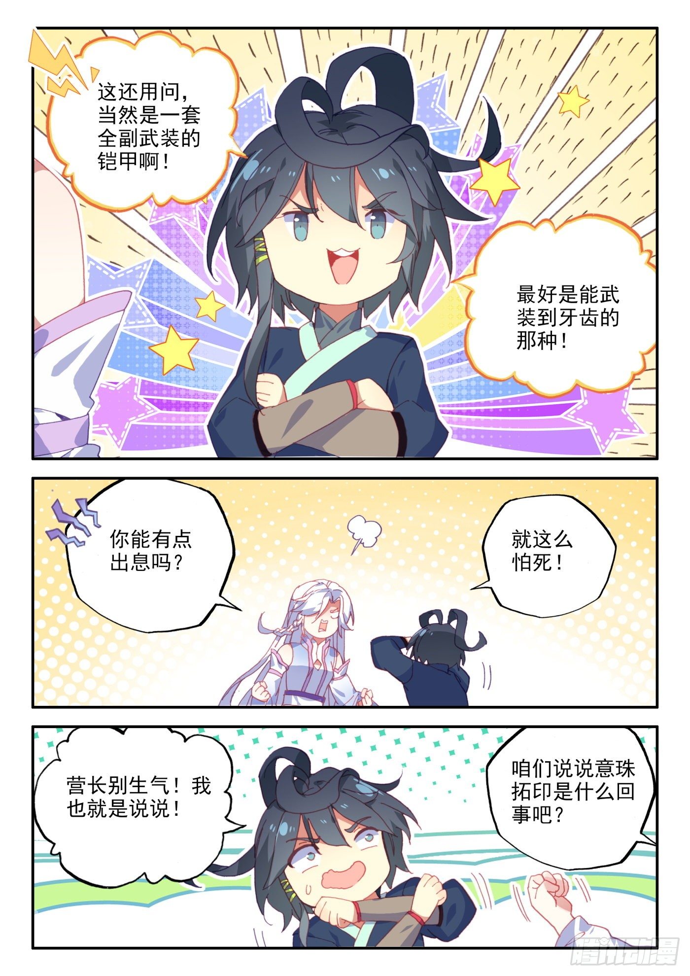 18 和营长单独外出6