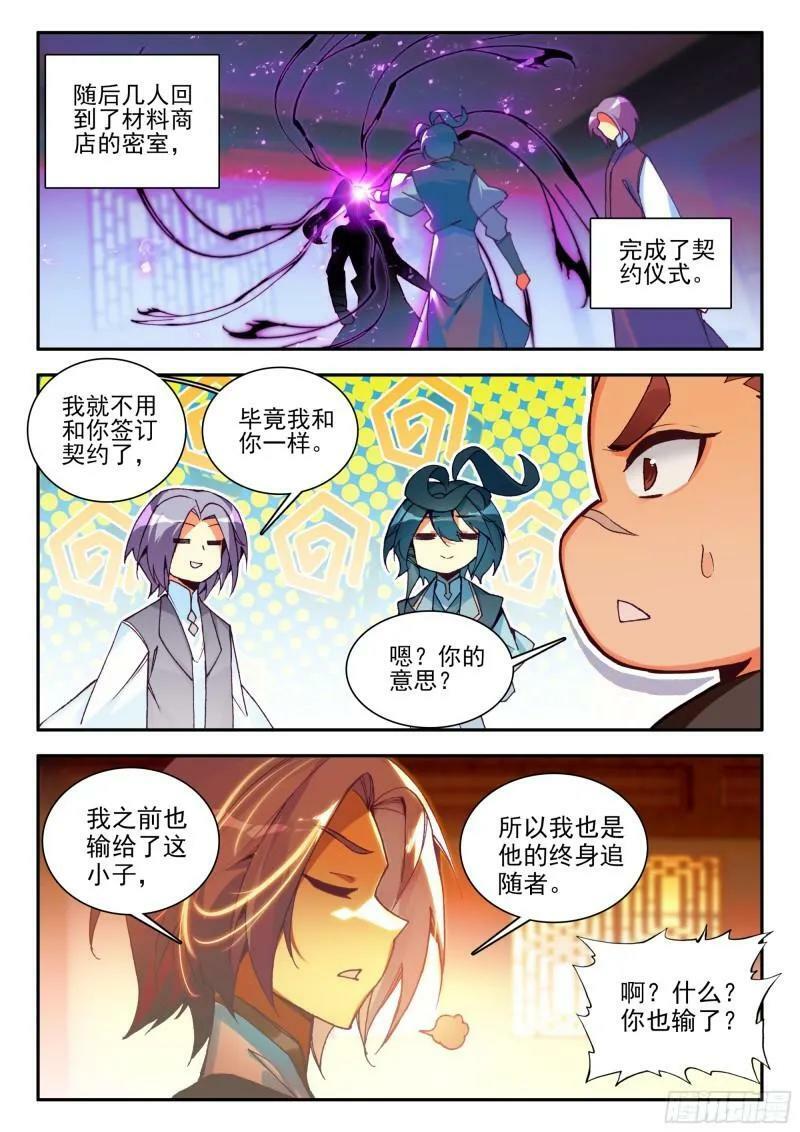 104 又收了一名小弟1
