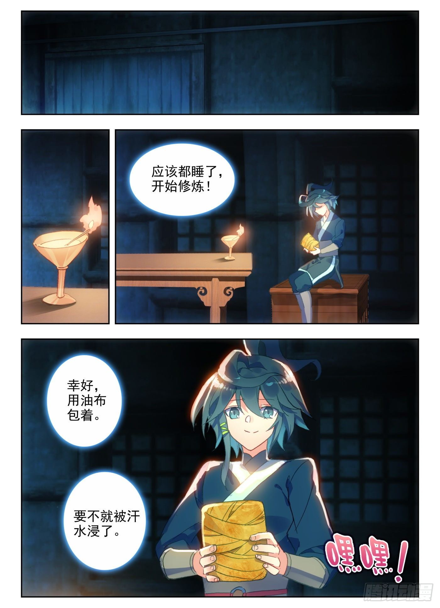 10 不死神功10