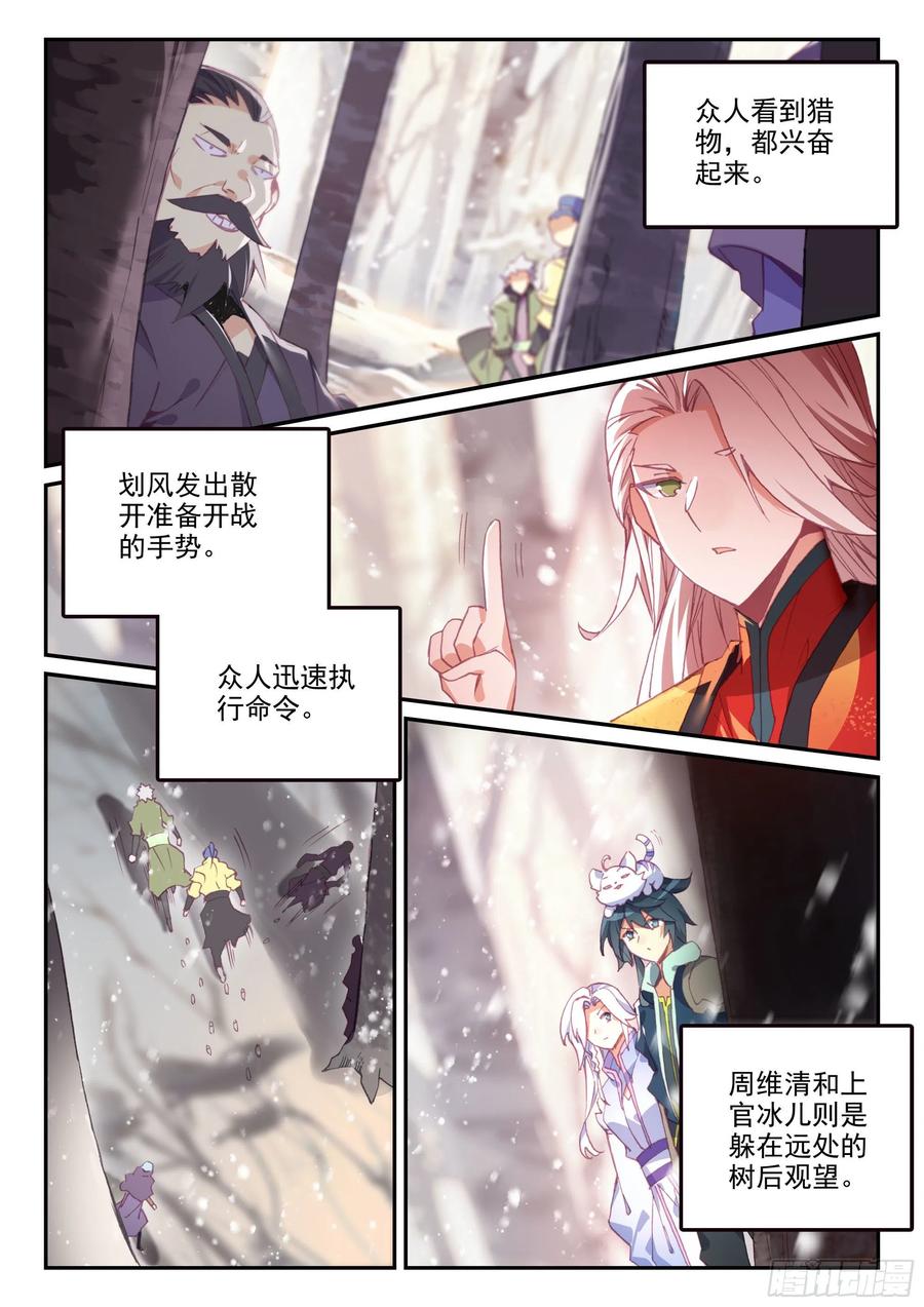 59 狩猎冰魄天熊7