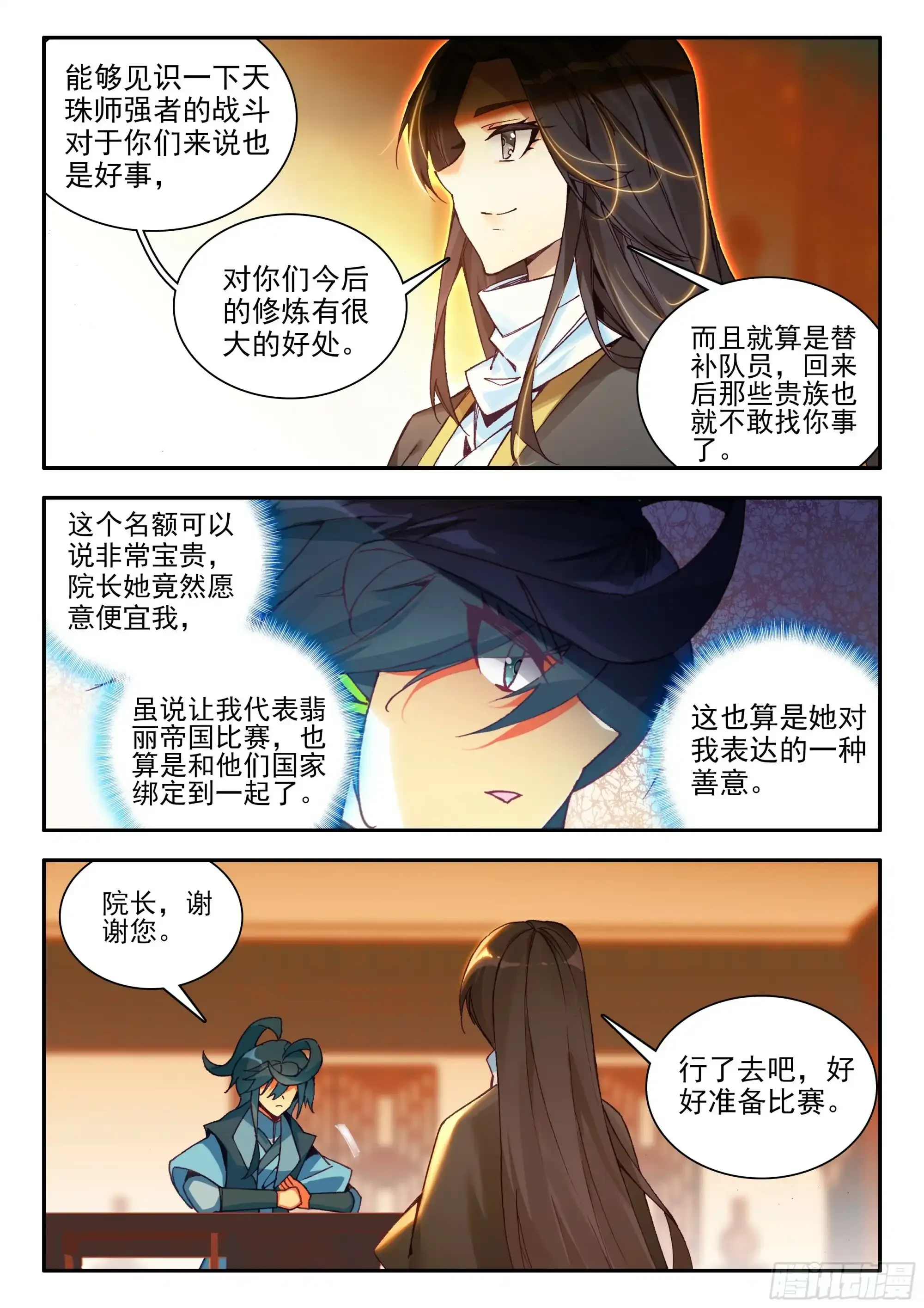 105 天珠师学院7