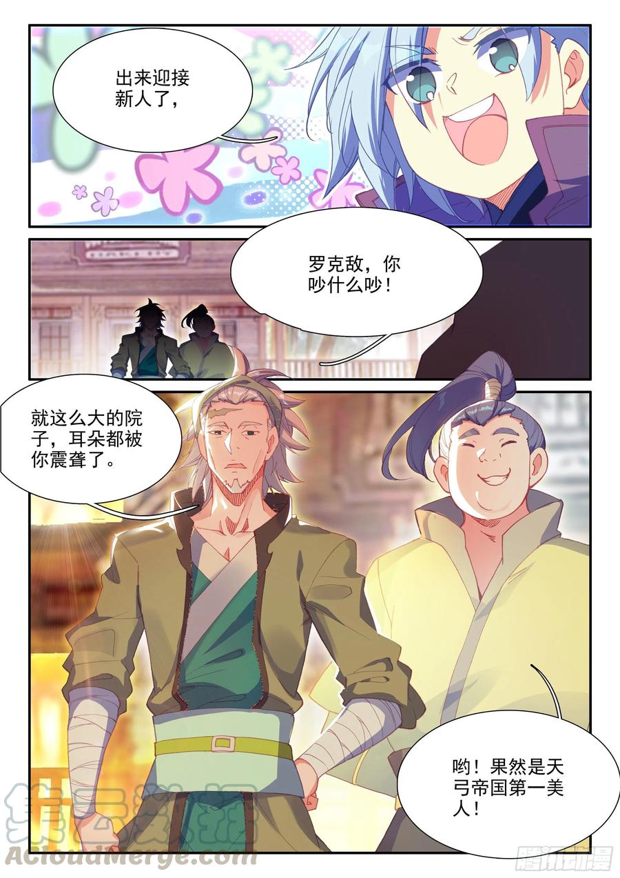 55 传说中的天弓营14