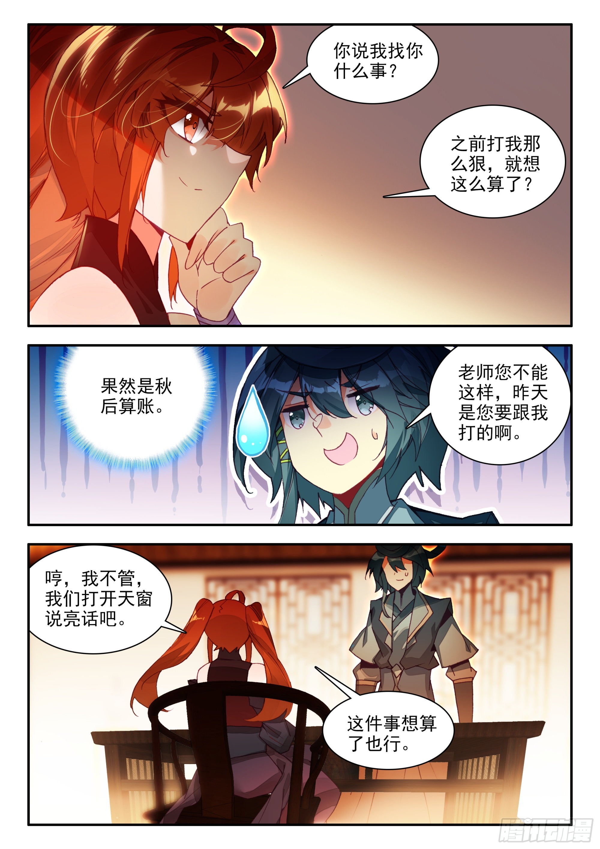 86 雪神山10