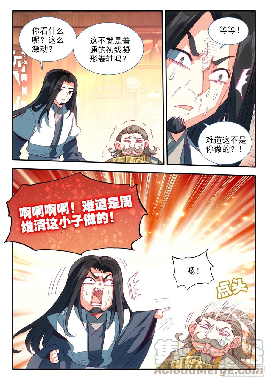 67 别人家的弟子12