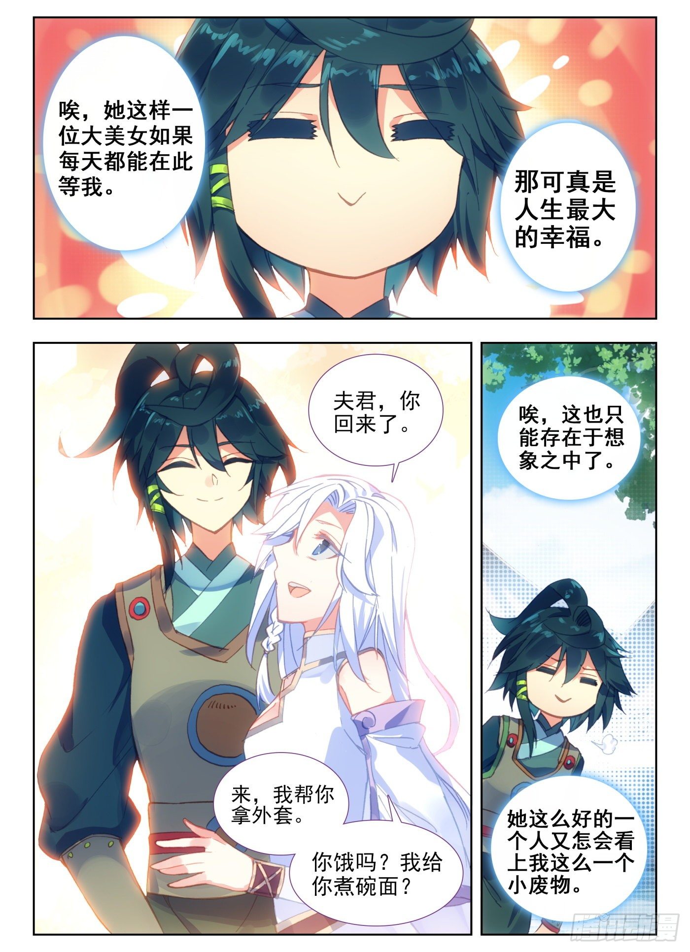 8 地狱特训开始13