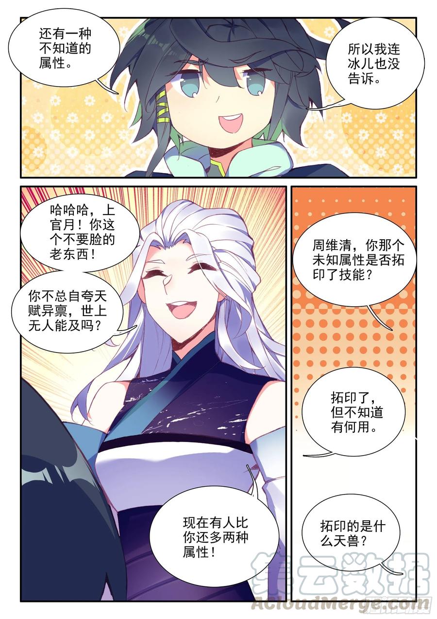 52 丈母娘认可我了！6