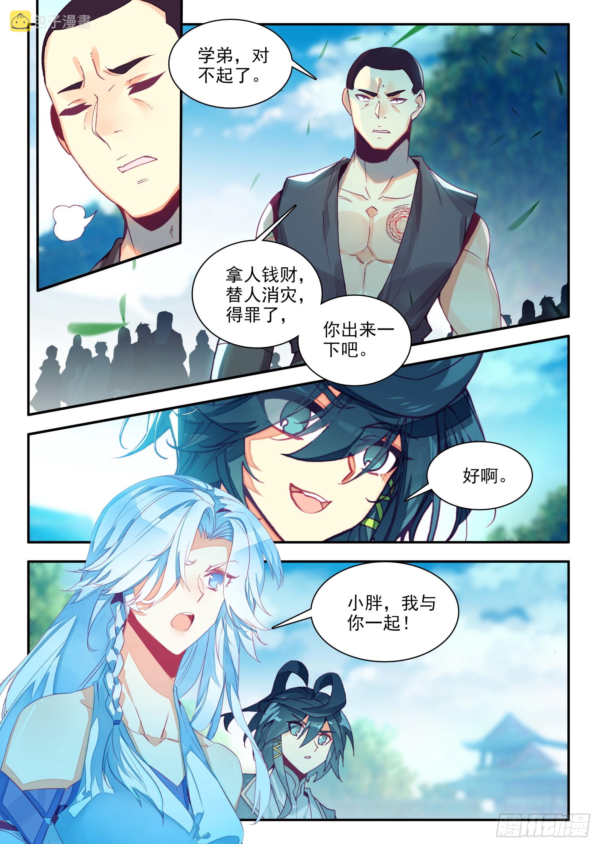 83 叶家走狗5
