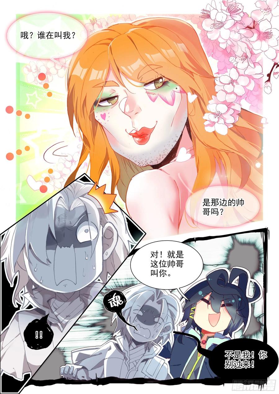 53 酒鬼罗克敌11