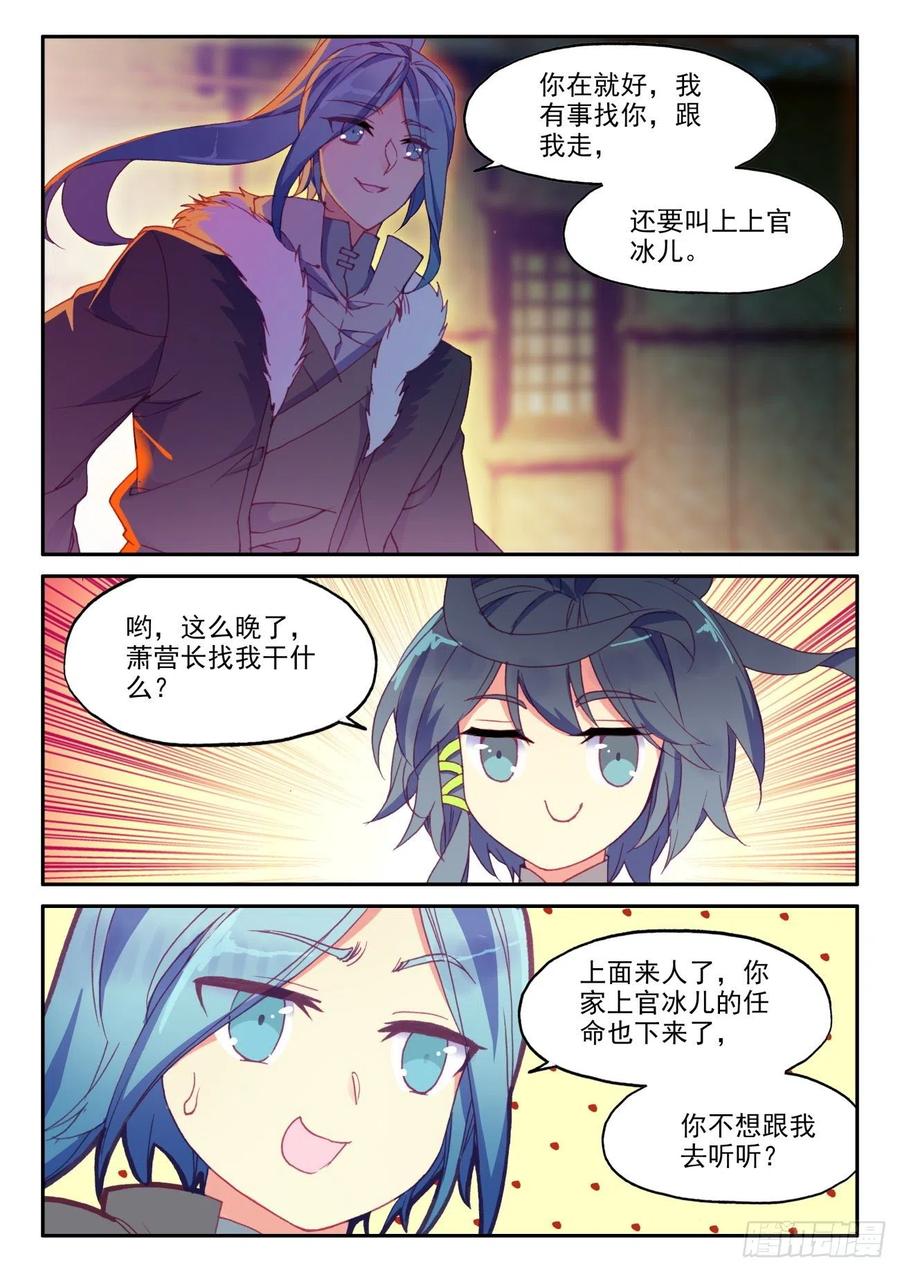45 冰儿她亲我了11