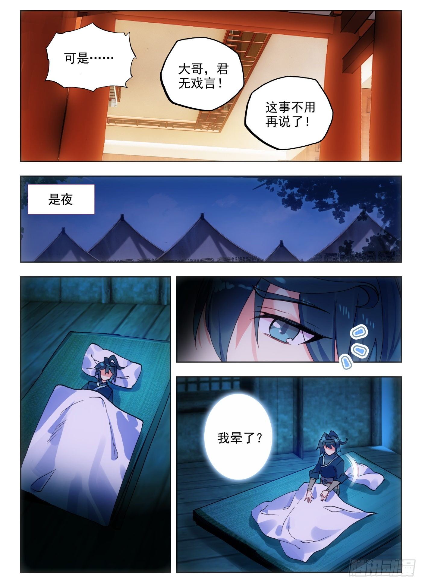 10 不死神功7