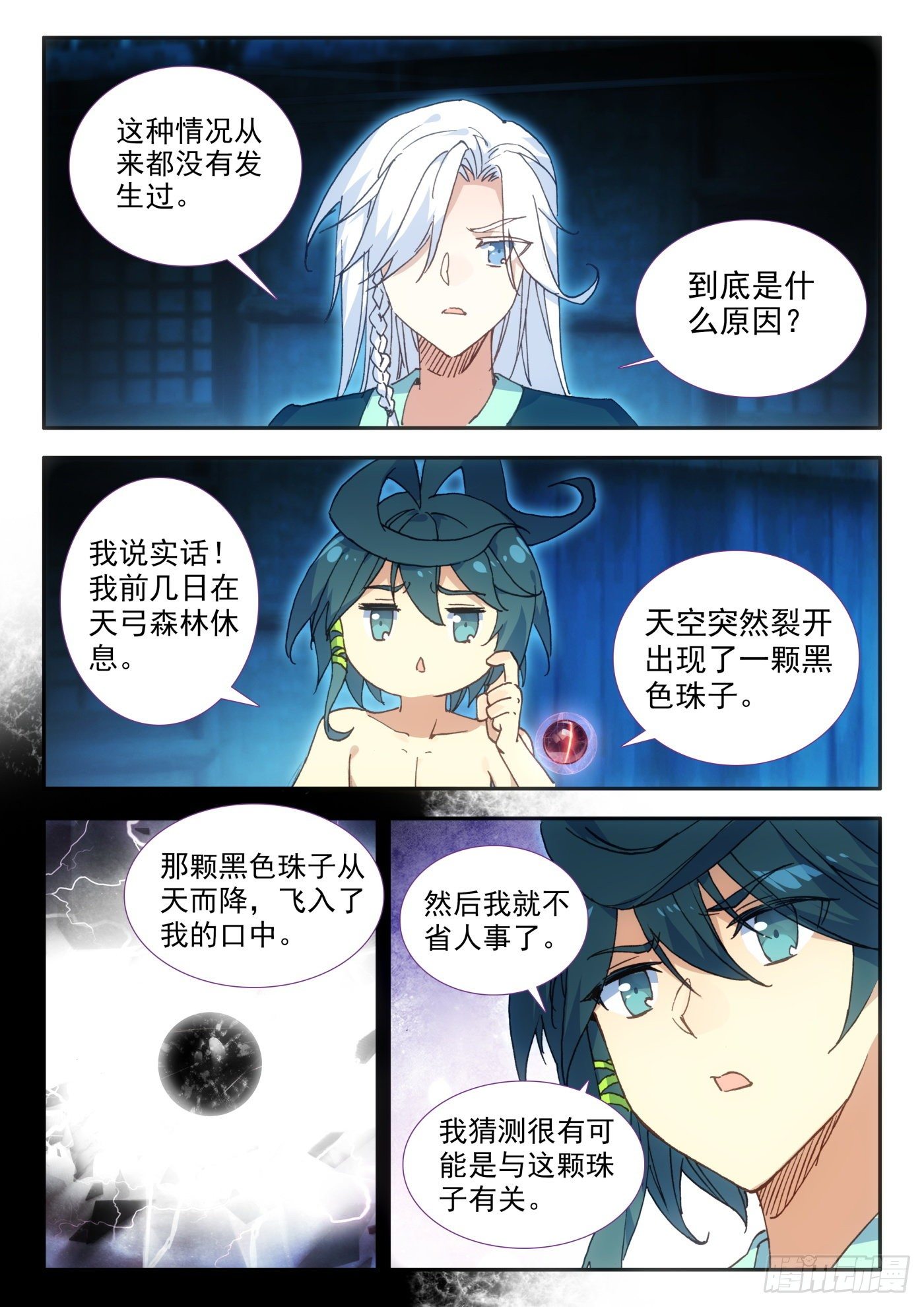 14 营长真是个好女孩9