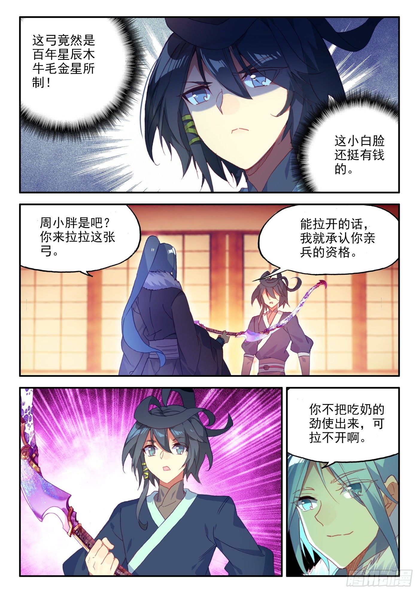 17 哪来的小白脸4