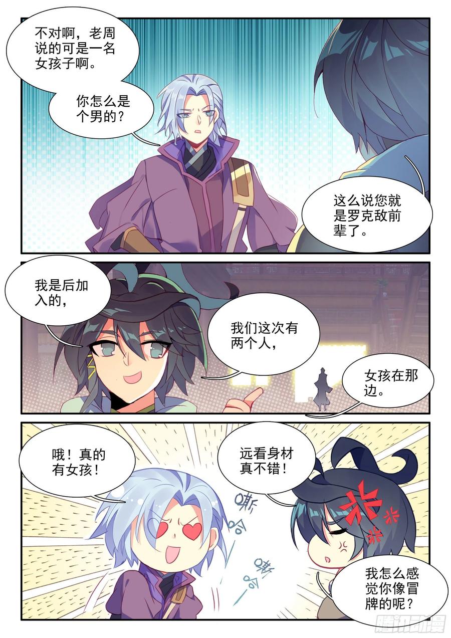 53 酒鬼罗克敌13
