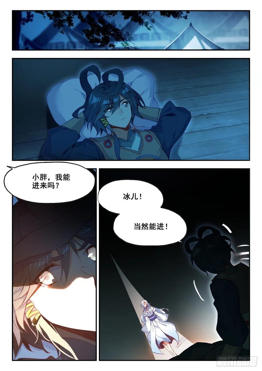 36 我的肩给你靠7