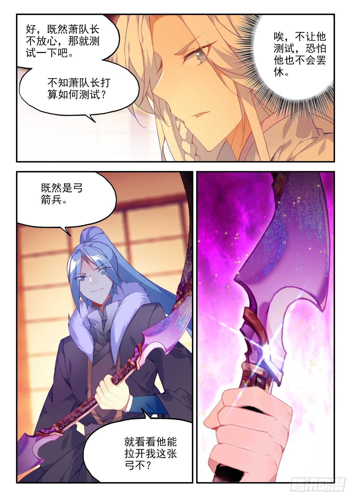17 哪来的小白脸3